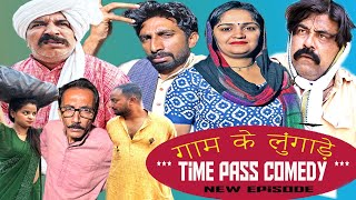 गाम के लुंगाड़े  New Haryanvi COMEDY TIME PASS COMEDY EPISODE 104  Kola Nai  Fojan  Fandu 2024 [upl. by Joon]