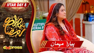 Piyara Mehman  Fazila Qazi  Farhan Ali Waris  Piyara Ramzan  Day 8  Express TV [upl. by Alston]