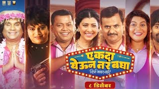 Ek da yeun tar bagha  new movie  8 December  comedy movie  youtubeshorts youtube shortvideo [upl. by Behm664]