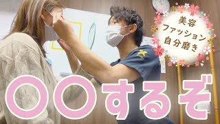 社会人1年目、これからは美容・ファッションも勉強するぞ▽ [upl. by Kasevich]