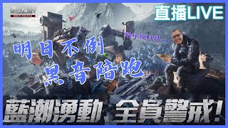 【明日之後】晚點這個遊戲是恐怖還是可愛 近畿霊務局 [upl. by Llib]