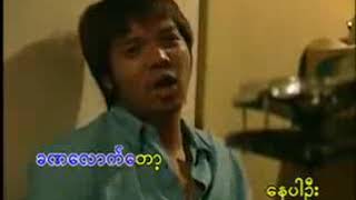 ေနာက္ဆုံး 1918 Song Oo Hlaing Sithu Lwin Alex [upl. by Epuladaug]