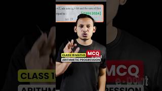 Class 10 Maths Previous year MCQ class10 maths [upl. by Tamsky]