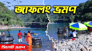 Jaflong Sylhet Bangladesh  জাফলং ভ্রমণ  jaflong tour  Sylhet Tour 2024  Ohab Traveler [upl. by Anastasie]