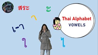 Learn Thai  Thai Vowels  Vocales Tailandés Part 1 [upl. by Einnil]