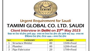 New vacancy TAMIMI GLOBAL Company SaudiArabia structure welder plumber pipe fabricator gas cutter [upl. by Bourgeois]