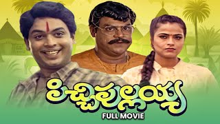 Pichi Pullayya Full Movie  Naresh Ektha Kota Srinivas Rao Brahmanandam  ETV Cinema [upl. by Harragan]