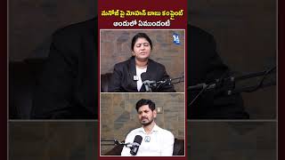 Mohan Babus complaint against Manoj  Telugu Legal Capital TV [upl. by Ellevehc]