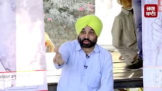 Bhagwant Mann quotਜਨਤਾ ਦੀ ਸੱਥਚquot interview with Jagbani TV [upl. by Gladdie763]