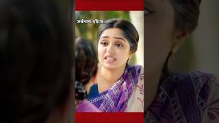 স্বামী জানলে হার্ট অ্যাটাক করবে😱shorts drama [upl. by Taub]