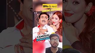 Tmkoc Actors Funny RUMOURS 🤫mini wood toywood working art skillshorttmkoccomedygarbaytshorts [upl. by Nnahgiel]