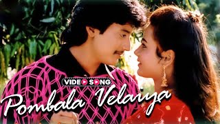 Pombala Velaiya Video Song in Raasamahan Movie  1994  Prashanth Sivaranjani  Tamil Video Song [upl. by Adianez935]