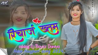 Recharge khatam ho gya hai Nagpuri song 2024  New Nagpuri song 2024 Hard Bass mixing Song 2024 [upl. by Mendelsohn329]