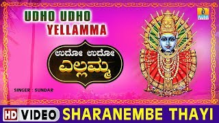 Sharanembe Thayi  Udho Udho Yellamma  Kannada Devotional Song [upl. by Marquita221]