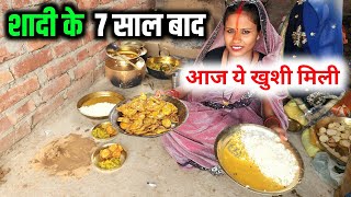 शादी के 7 साल बाद ये खुशी मिली  cute couple vlog  sunil gudiya blog vlog video [upl. by Elleinet213]