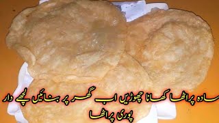 Lachedar Poori Paratha Unique Recipe by Eshal Foodiesپوری پراٹھا بنانے کا طریقہ [upl. by Ronyar]