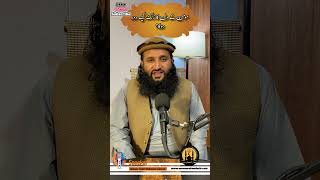 Dilon ka zang kese door ho ga subscribe islam podcast bayan shorts trending [upl. by Hanima]