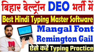 Best Hindi Typing Master Software for Beltron DEO Vacancy  बेल्ट्रॉन हिंदी टाइपिंग के लिए सॉफ्टवेयर [upl. by Oiril155]