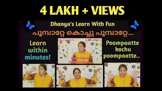 Poompaatte kochu poompaatte Malayalam Action Song [upl. by Blessington756]