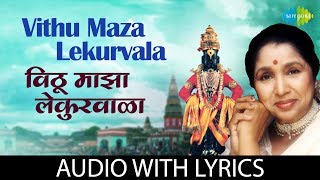 Vithu Maza Lakurvala Abhang with lyrics  विठू माझा लेकुरवाळा  Asha Bhosle [upl. by Schenck552]