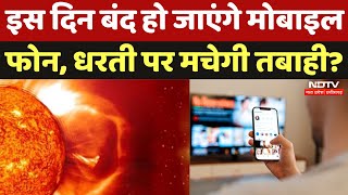 Solar Flare Hitting Earth आ रहा है भयंकर तूफान बंद हो जाएंगे Mobile Phones  NASA News । Toofan [upl. by Kurys]