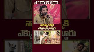 Kiran Abbavaram Reveals His Dog’s Remuneration in KA Movie  maatvfilms [upl. by Helsie]