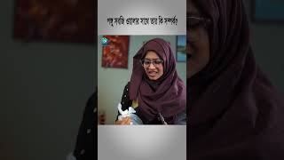 শিক্ষকরা অসহায় হলেও তার আদর্শ ঠিকিই থাকে shorts bangla natok [upl. by Slrahc]