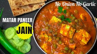 Matar Paneer मटर पनीर Jain Style No Onion No Garlic  Restaurant style Matar Paneer recipe in Hindi [upl. by Kcirdehs255]