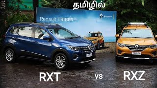 Triber RXT vs RXZ difference தமிழில் [upl. by Kafka263]