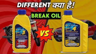 Dot 3 vs dot 4 brake fluid  Dot 3 vs dot 4 brake fluid hindi [upl. by Appleton]