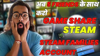 How to Create Steam Family Accounts amp Share Games with Friends  Complete Guide in Hindi [upl. by Llednav850]