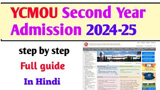 YCMOU Second Year Admission 202425  YCMOU Admission 202425 for MA BA BCom BSc PG amp More [upl. by Ettenwahs]