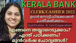 KERALA BANK CLERKCASHIER 2022  SYLLABUS amp PREVIOUS QUESTIONS [upl. by Annabelle]