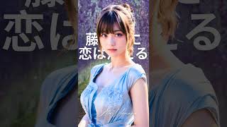 Aoi Uemura  Fujino Kage ni Koi wa Kieru 藤の影に恋は消える japanesemusic jpop japan music jrock [upl. by Ranita]