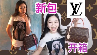 LV新包开箱  买这个省几K？【 LouisVuitton Cluny BB】干货测评 购物分享Luxury bag unboxing [upl. by Yekcin]