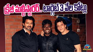 Atlee Planning Crazy Multi Starrer with Shah Rukh Khan amp Vijay Thalapathy  NTVENT [upl. by Rauscher115]