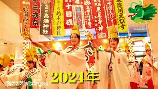 【十日戎】2024年福娘🌿💰🆙阪急大阪梅田駅ビッグマン前広場で阪急沿線各えべっさんキャンペーンステージショー🎤福笹授与＆厄除け幸福もたらす福鈴🔔商売繁盛 五穀豊穣 七福神 景気回復祈願 大阪観光 [upl. by Ashton]