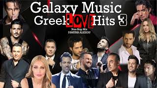 Greek Mix Songs  Love Hits NonStop Vol3  Galaxy Music [upl. by Atiuqihc]