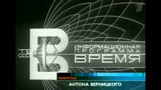 Vremya 1968 1970 Intro With Audio [upl. by Hamish]