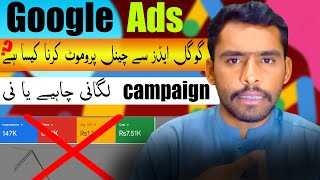 Should I promote my YouTube channel with Google Ads or not  google ads [upl. by Asilenna]