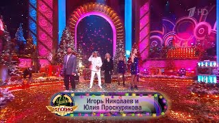 Игорь Николаев и Юлия Проскурякова  СМС  Живое выступление на Певром канале [upl. by Theall422]