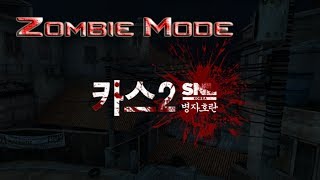 CSO2  Zombie Mode Released [upl. by Ennaeirb]