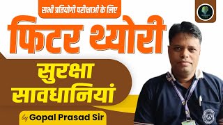 Fitter Theory For All Exam  फिटर थ्योरी  सुरक्षा सावधानियां  By Gopal Prasad Sir [upl. by Jahncke]