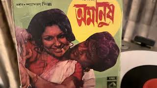 Kishore Kumar  Asha Bhosle  Jodi Hoi Chorkata Amanush Soundtrack [upl. by Asilet]