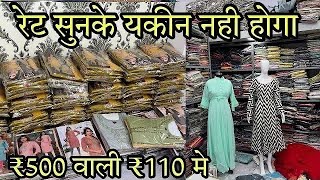 कपड़ो का सबसे बड़ा ब्रांड  Biggest Kurti Brand  Maruti Dress  Udna Nehar  Rokadiya Hanuman [upl. by Aciretehs337]