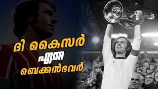 ഒരു യുഗം അടക്കിഭരിച്ച പ്രതിരോധനിരക്കാരൻ ❤️ Franz beckenbauer malayalam Asi talks [upl. by Marna841]