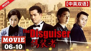 【中英版MOVIE】明台首次执行刺杀任务 黑寡妇于曼丽偶遇仇人突然失控😱《伪装者 The Disguiser》大电影 EP0610【正午阳光频道】 [upl. by Tiraj979]