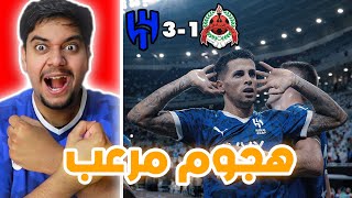 ردة فعلي مباشرة الهلال ضد الريان القطري 31 ضغط هجومي خارق🔥 [upl. by Arba]