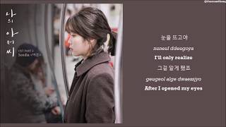 HANROMENG Sondia  어른 Adult 나의 아저씨 My Mister OST Part 2 [upl. by Engedi]