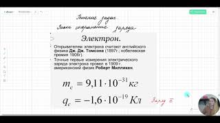 Решение задач на закон сохранения заряда [upl. by Kire]